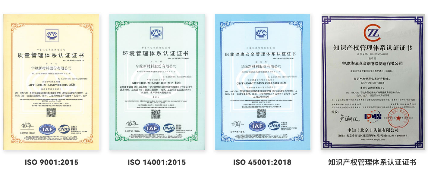 华源新材料股份有限公司-IOS证书